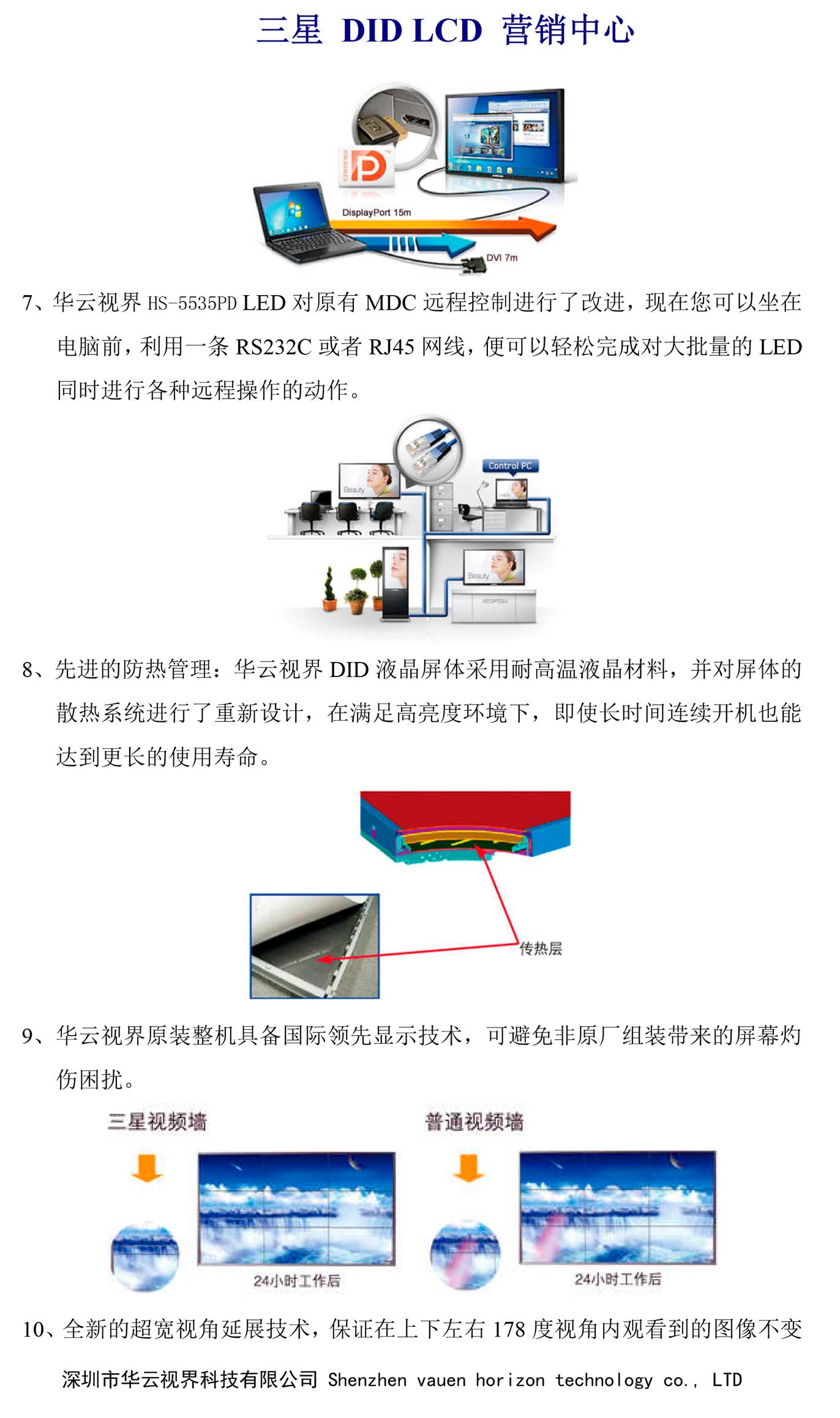 公路局信息發(fā)布顯示案例、解決方案效果圖